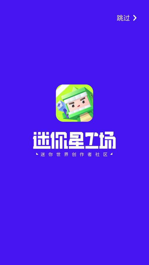 迷你星工场免费下载入口免卡密