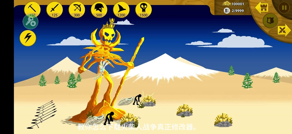 火柴人战争修改器版ff