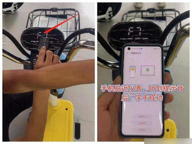 金箭电动车怎么绑定手机