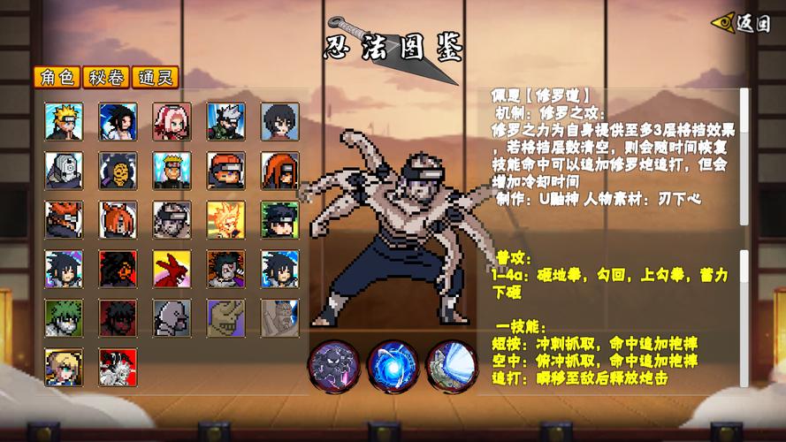 像素火影u神完结版