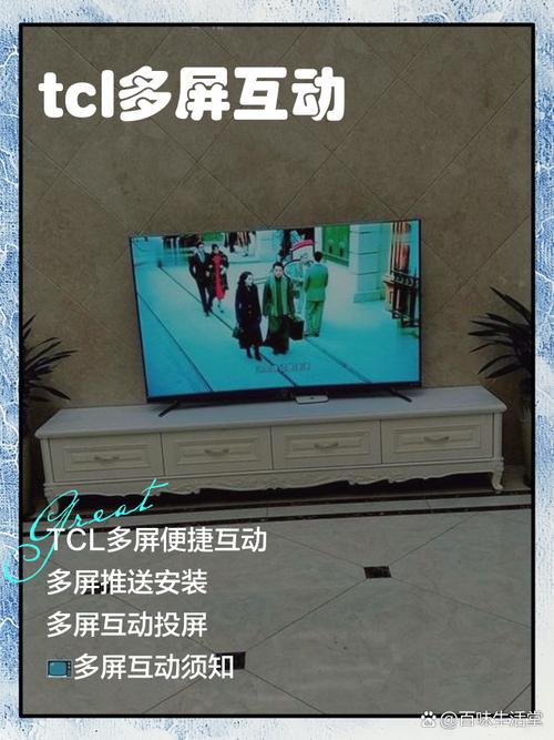 tcl多屏互动21安卓下载