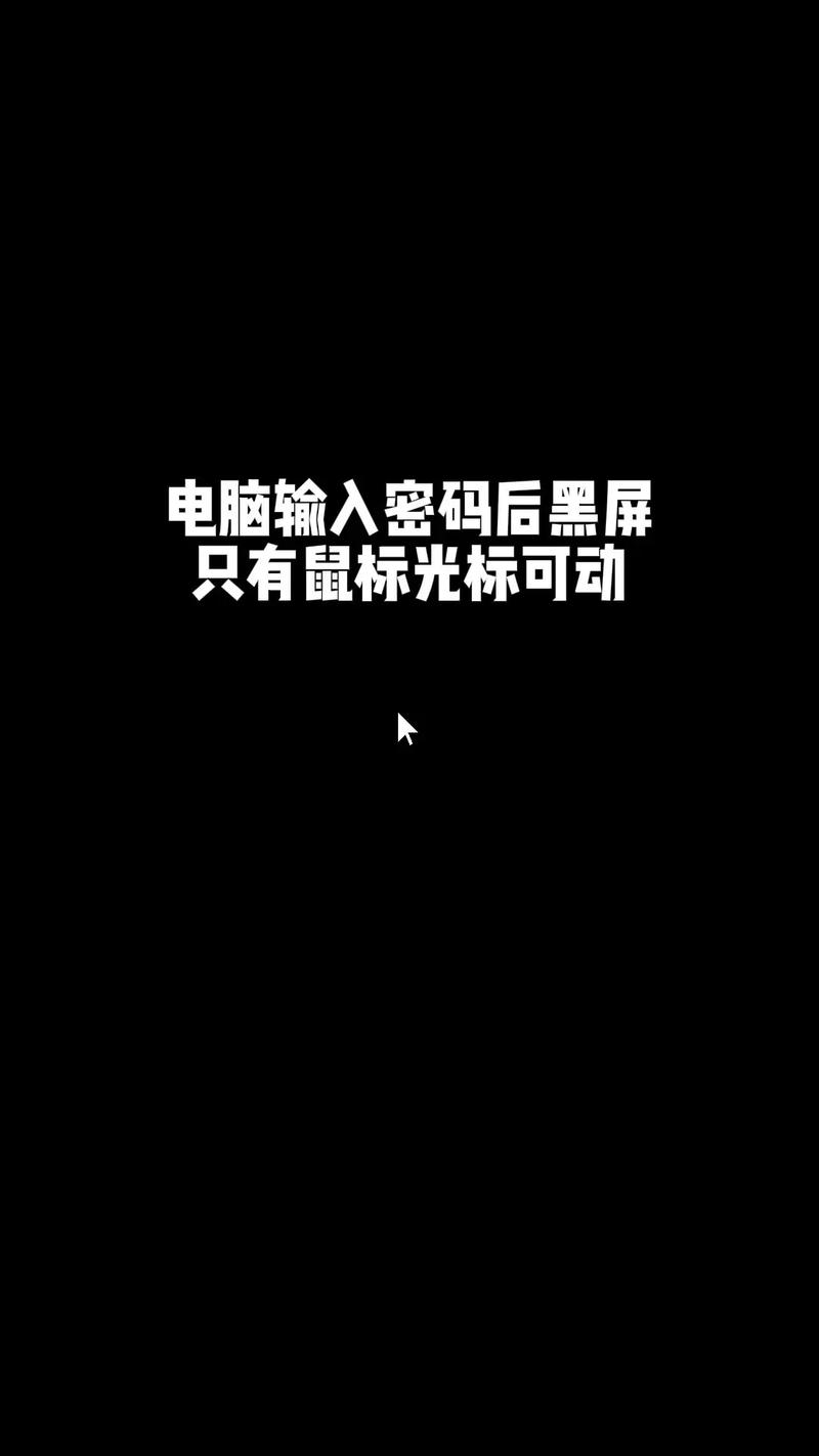 手机屏幕出现鼠标指针无限阅币