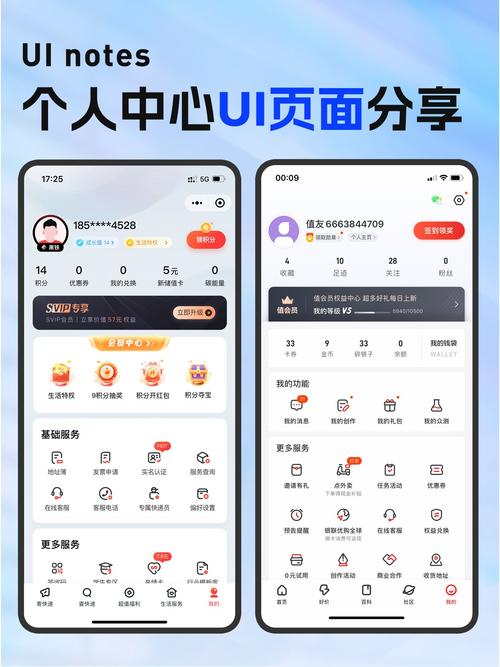 网易个人用户中心可提版