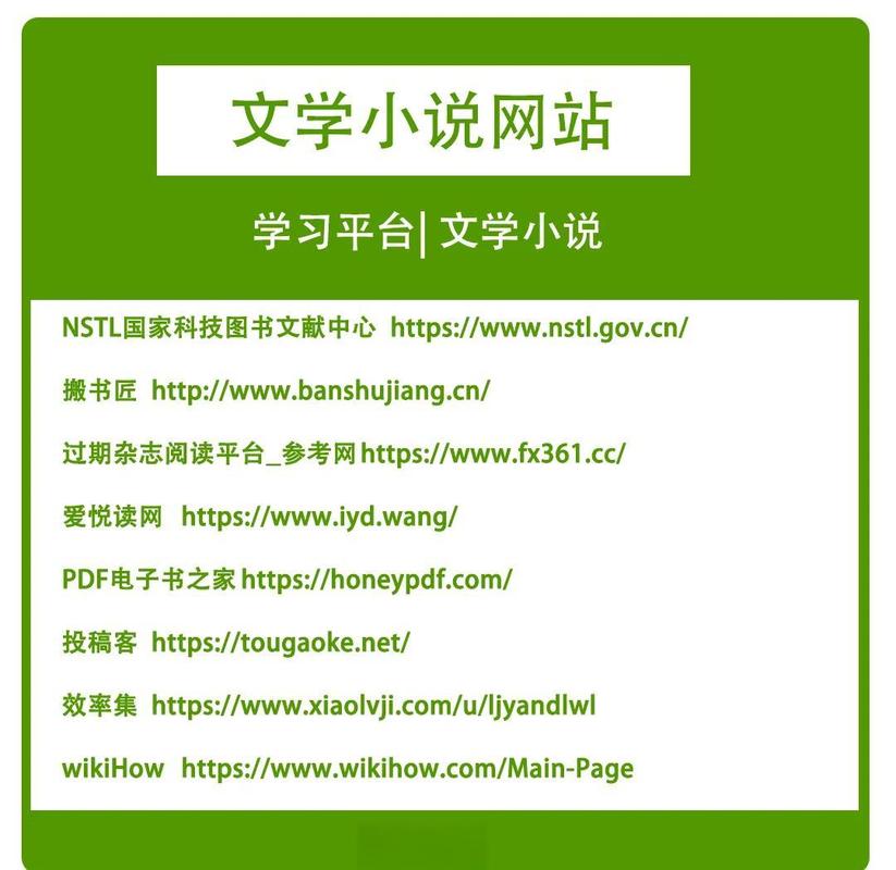 书林文学小说网安装免广告