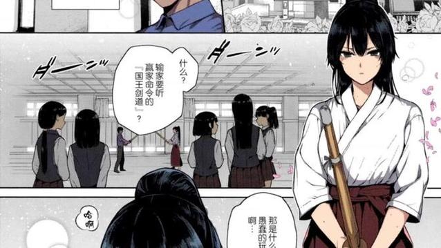韩漫《剑道学姐》漫画网页面版无限铜钱