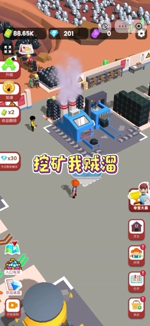 挖矿我贼溜内置MOD修改器