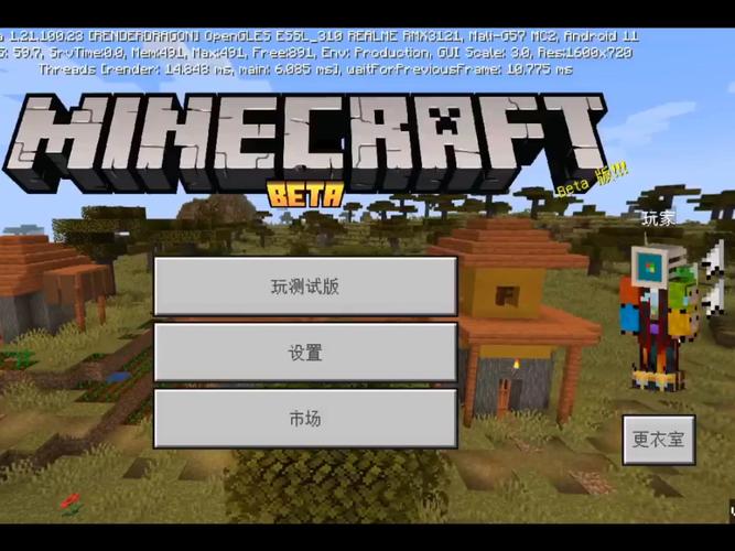 我的世界6测试