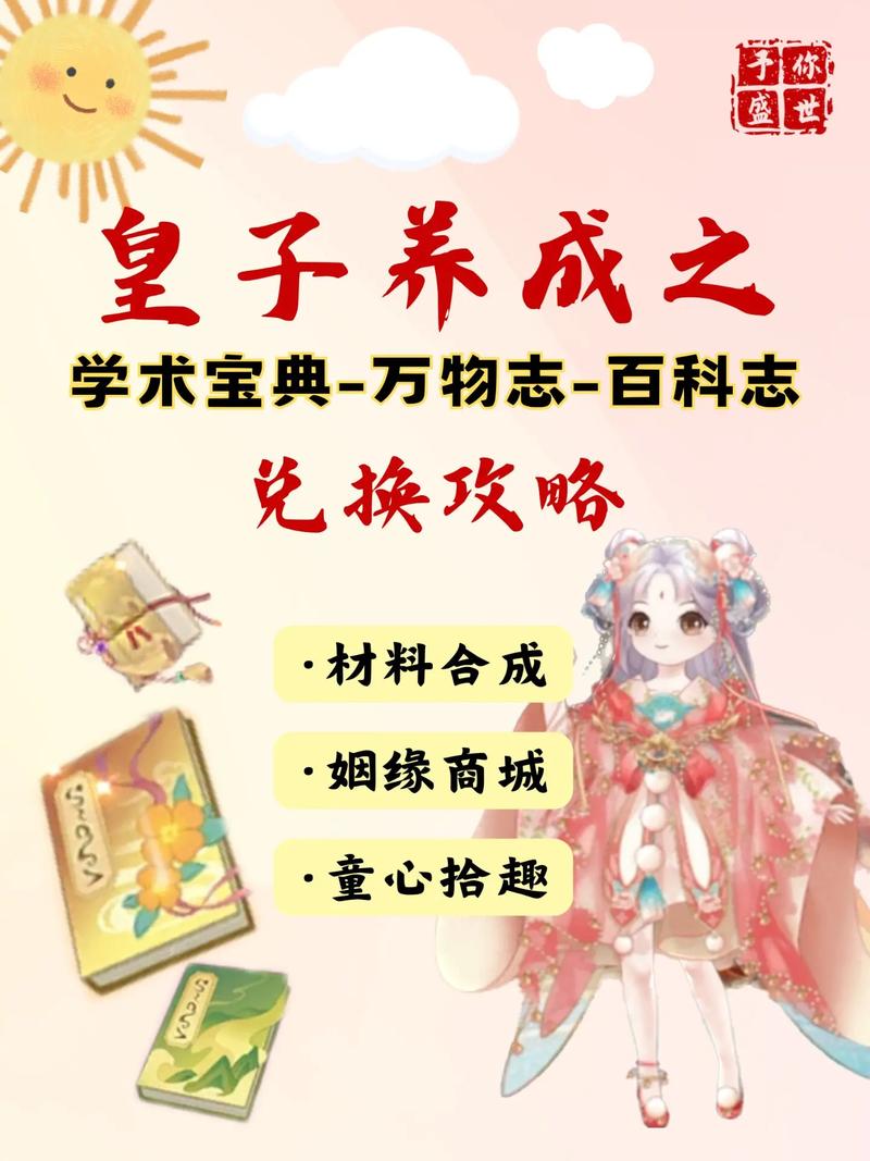 橙光游戏皇子养