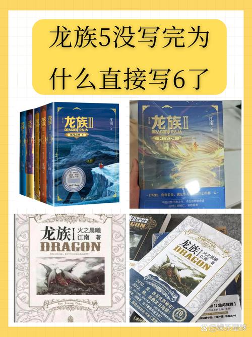 《龙族5》txt免付费版