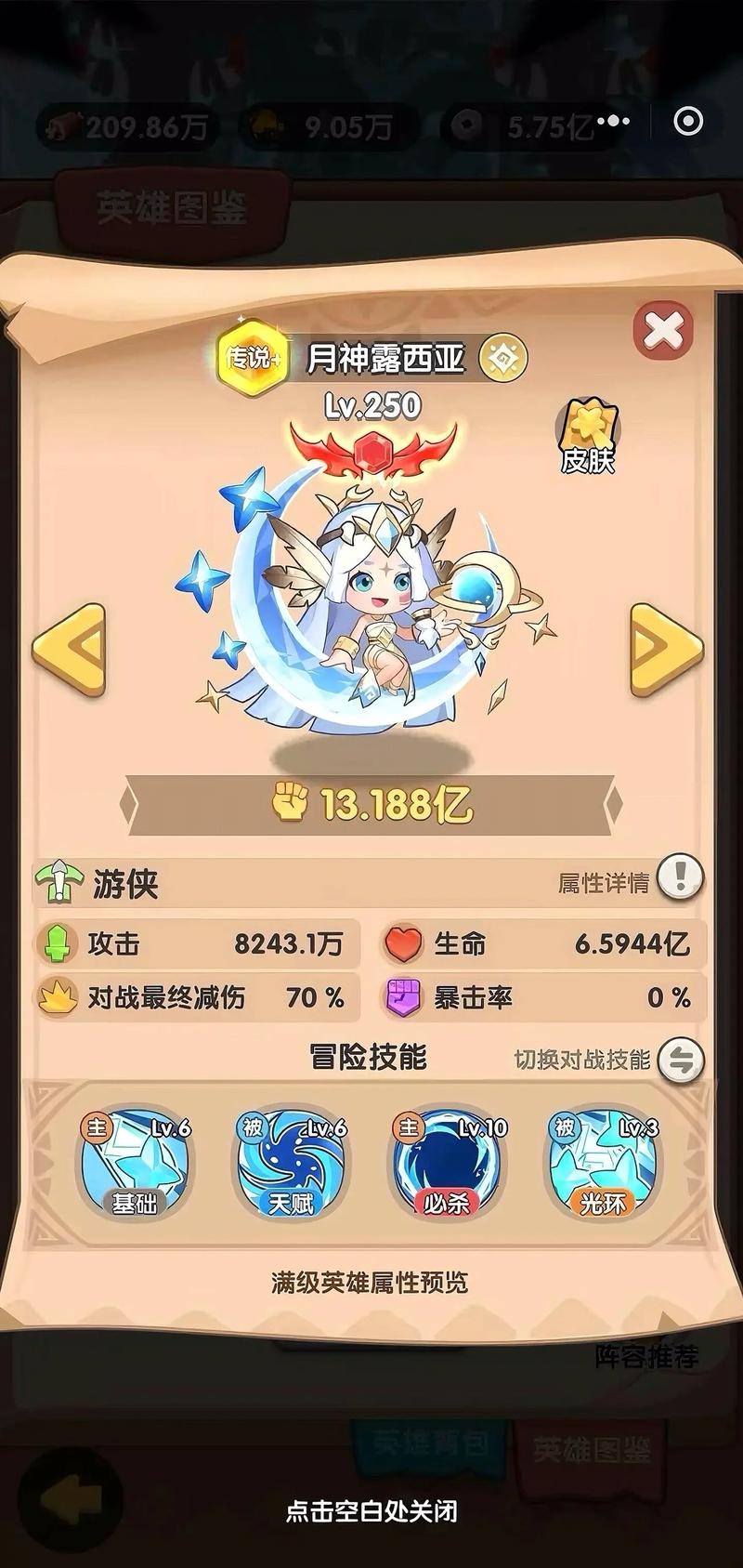 一步两步小游戏