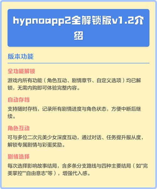 hypnoapp全功能解锁存档福利版给力版