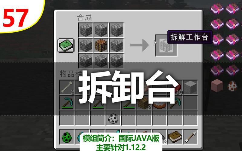 mc拆解台模组安卓破解官网版