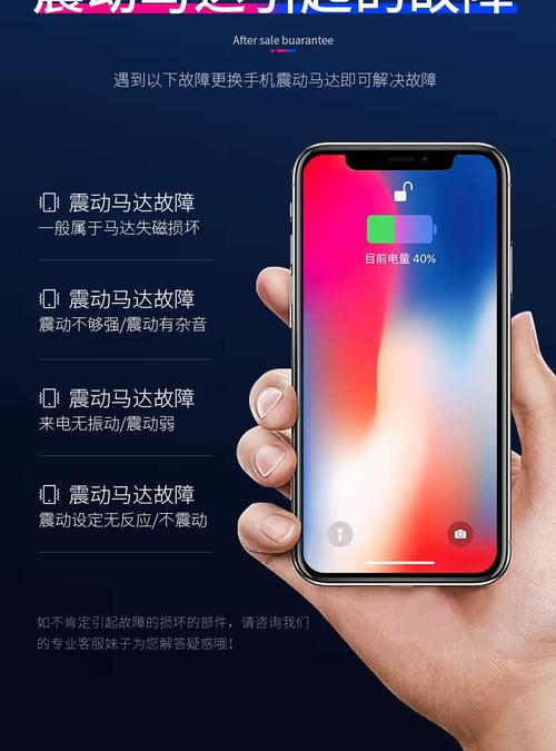手机震动超强