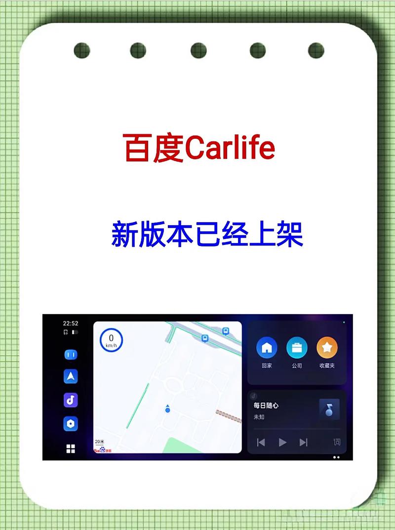 百度carpl