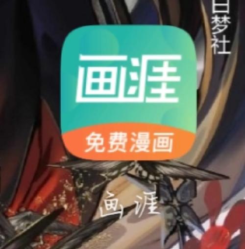 画涯官网在线阅读