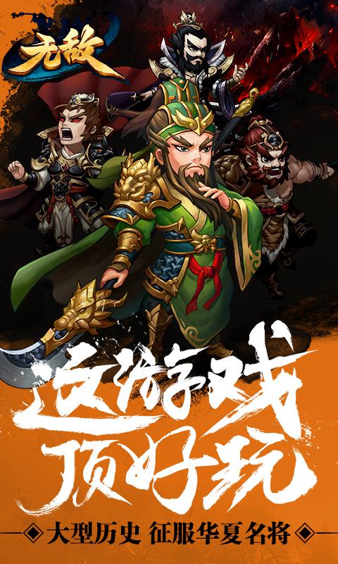 无敌ol无删减
