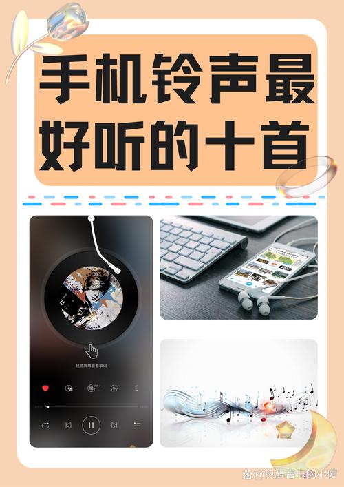免费歌曲铃声大国际版