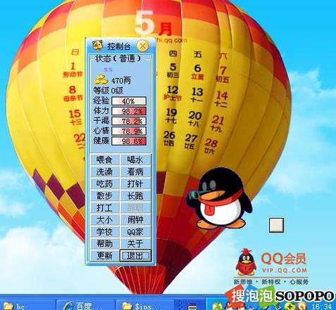 qq宠物单机版