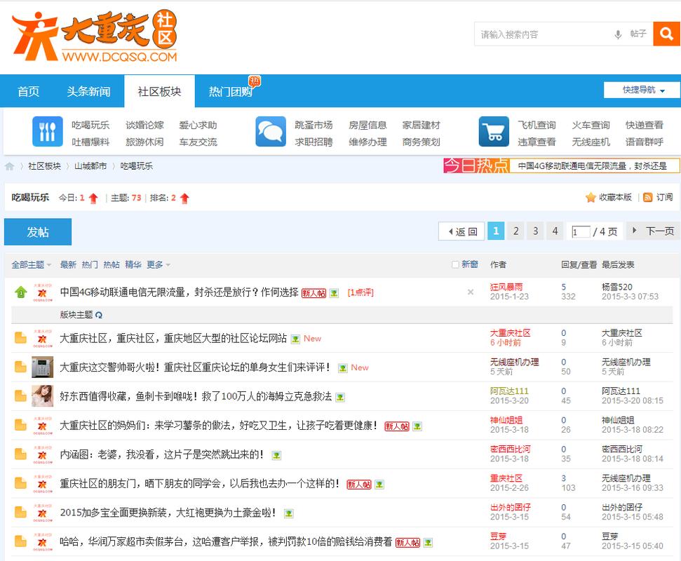 爱吾论坛全人物解锁