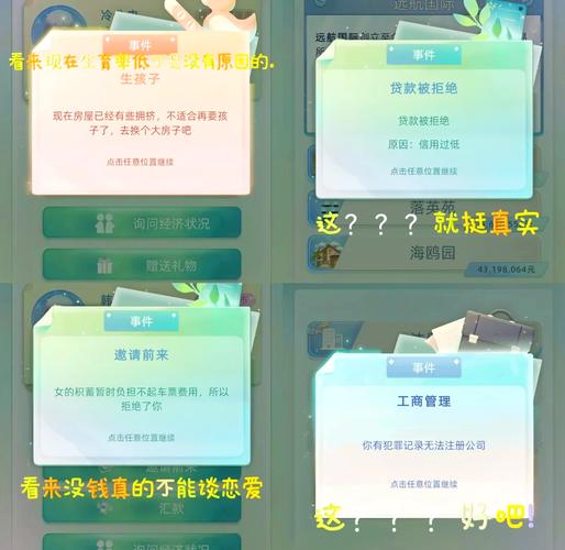 当代人生内置mod菜单破解版折相思安装到