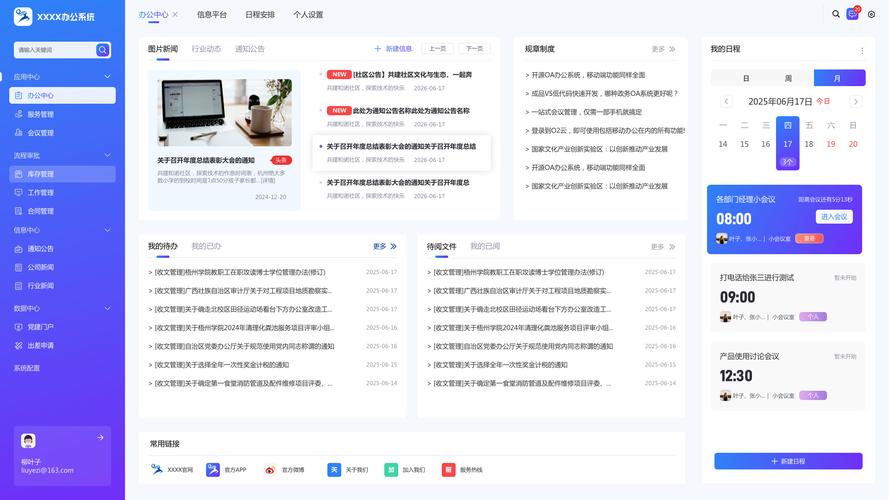 集思网客户端