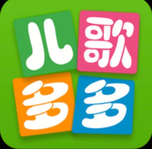 儿歌多多vip