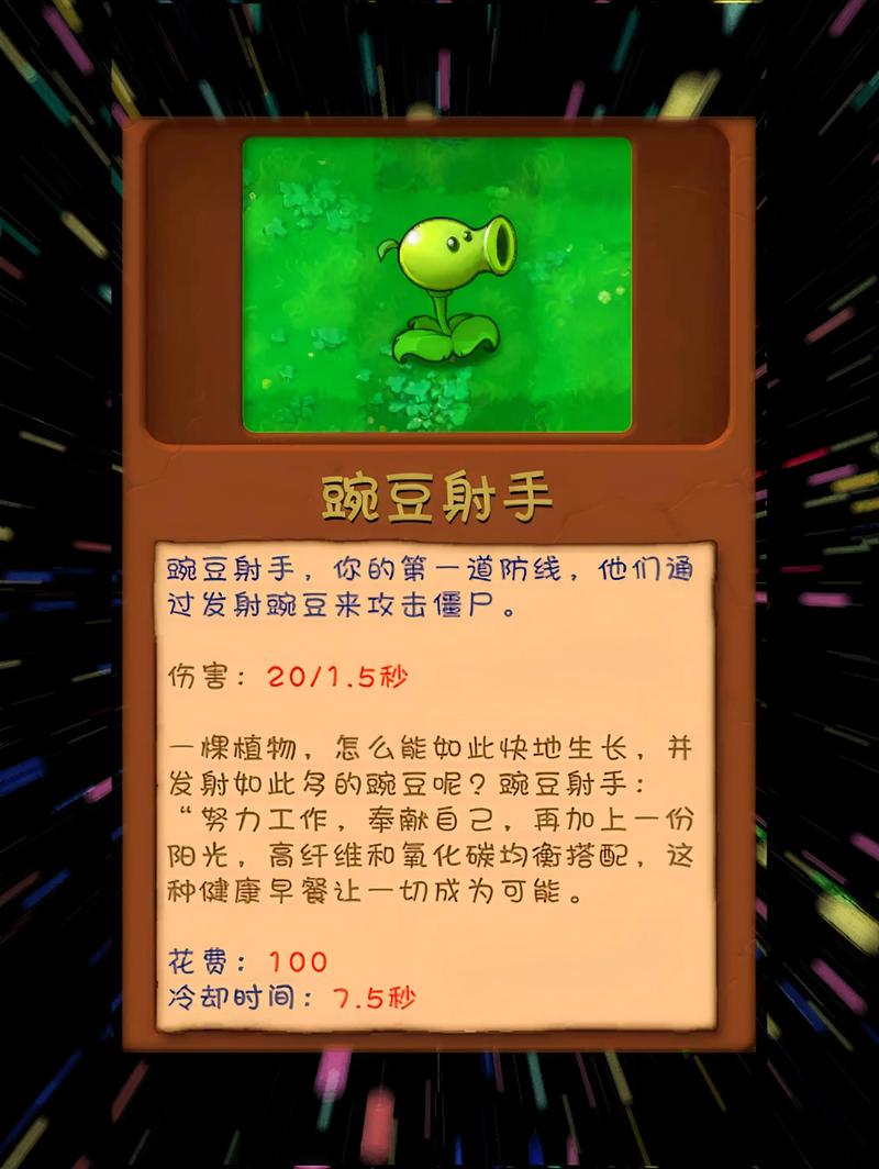 植物大战僵尸融合30破解版无限能量版