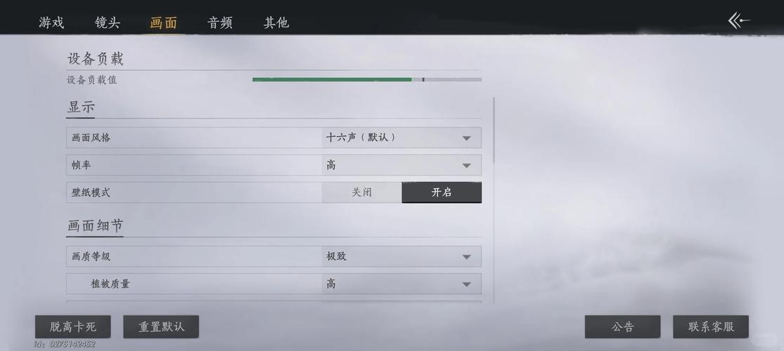 燕云十六声帧率