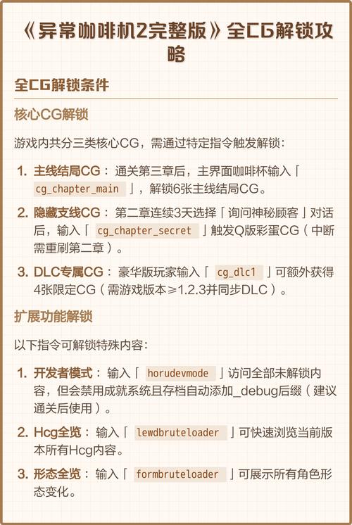 异常咖啡机2cg触发修改版无限次数
