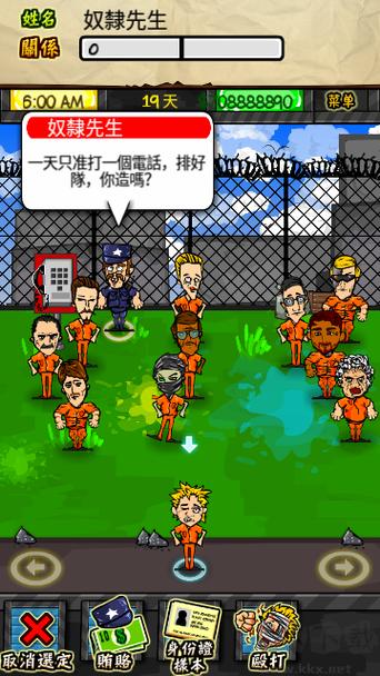监狱风云rpg