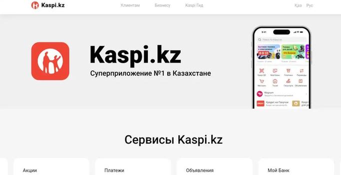 Kaspikz官方正版下载安装