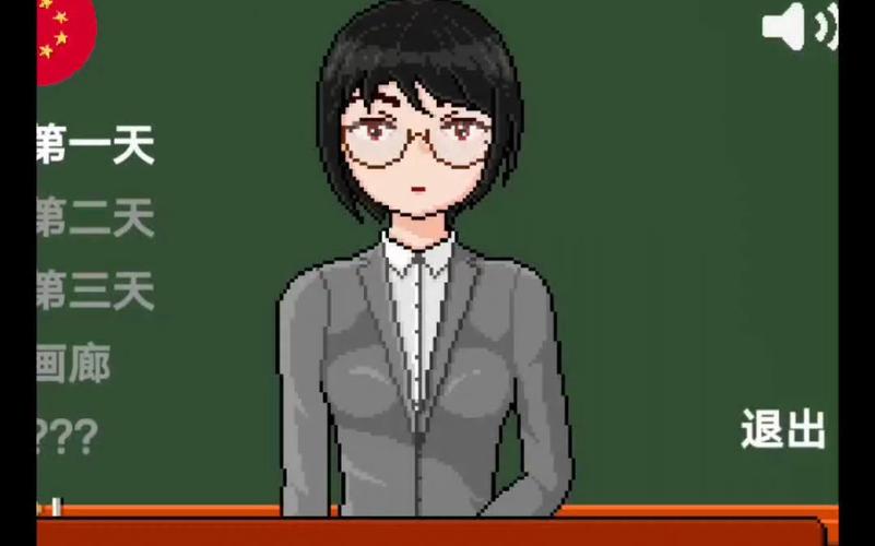 像素女教师游戏20安卓版