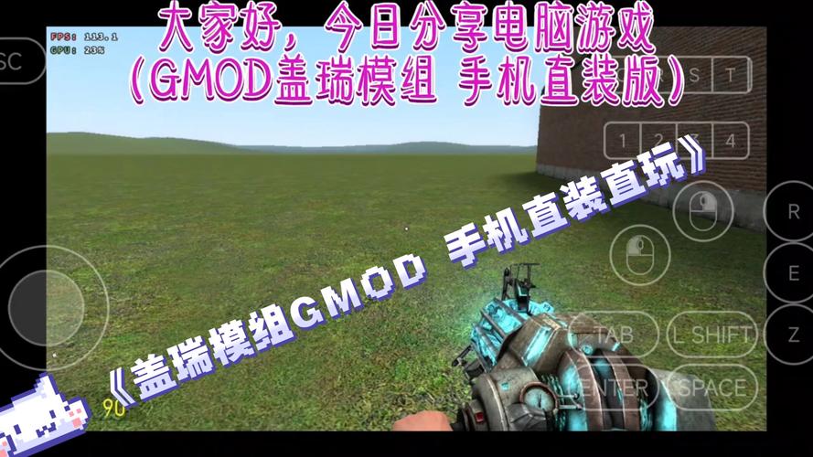 盖瑞模组破解版MOD内置菜单
