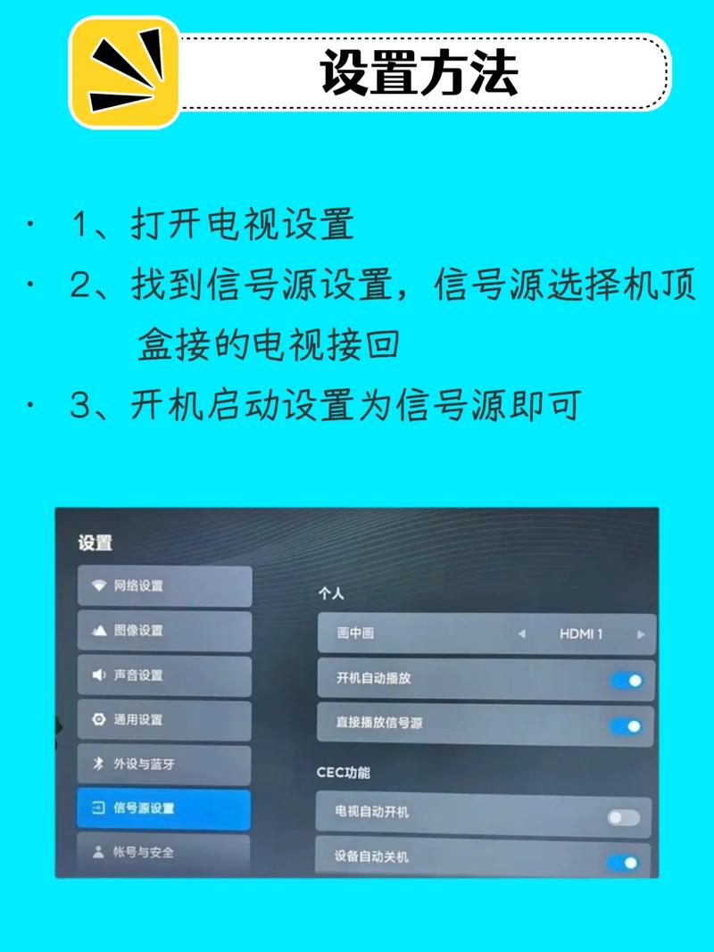 联通iptv机顶盒设置开机直播最新tv版贺岁版