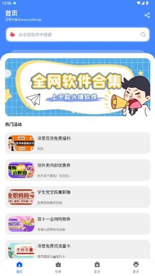 洋葱酷盒官方版v600 最新版