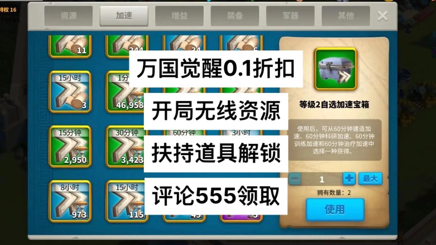 万国觉醒怎么开