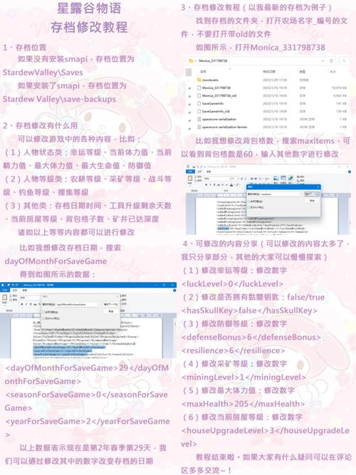 修改存档save文件无限能量无广告版