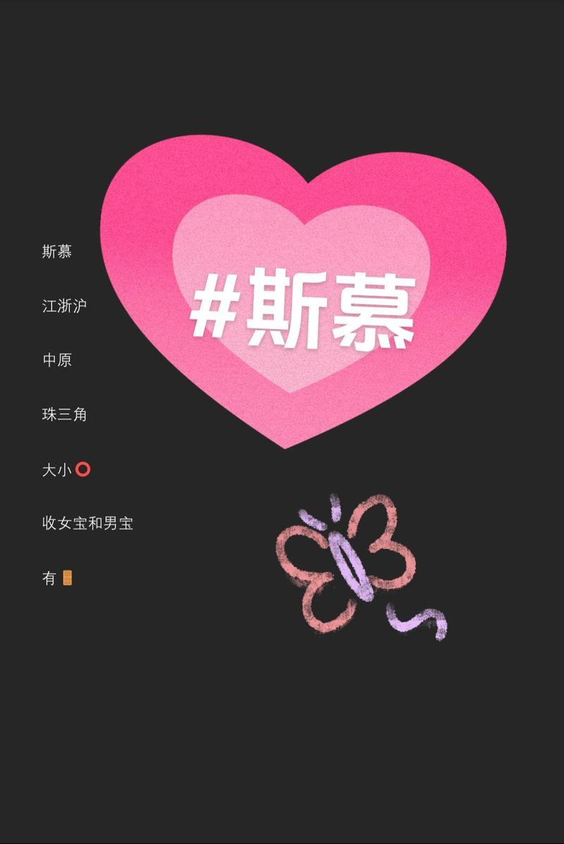 斯慕圈app官