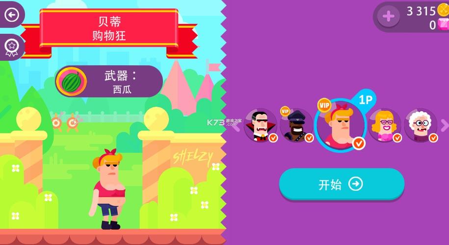 弓箭大师破解版全英雄全免版