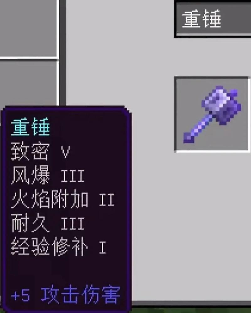 如何我的世界钢