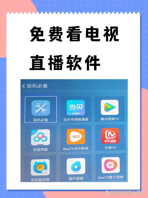 电视直播下载版华为版