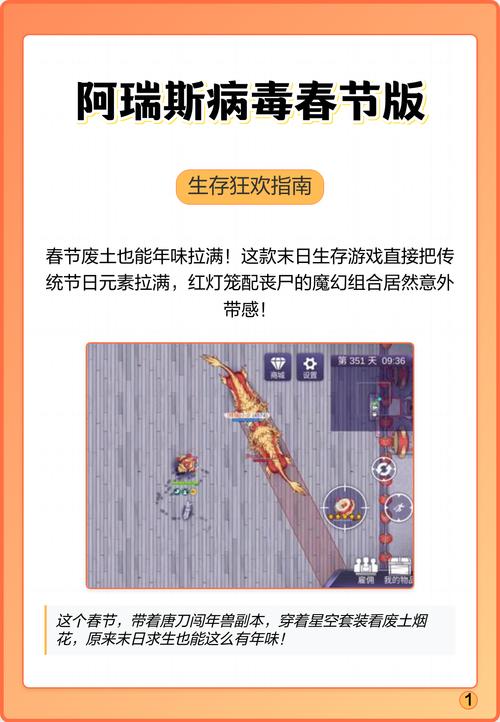 阿瑞斯病毒1011春节版本永久免费