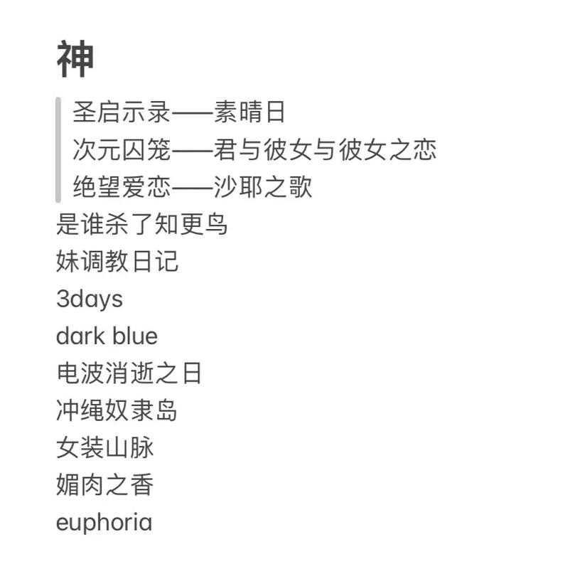 12神器12魔
