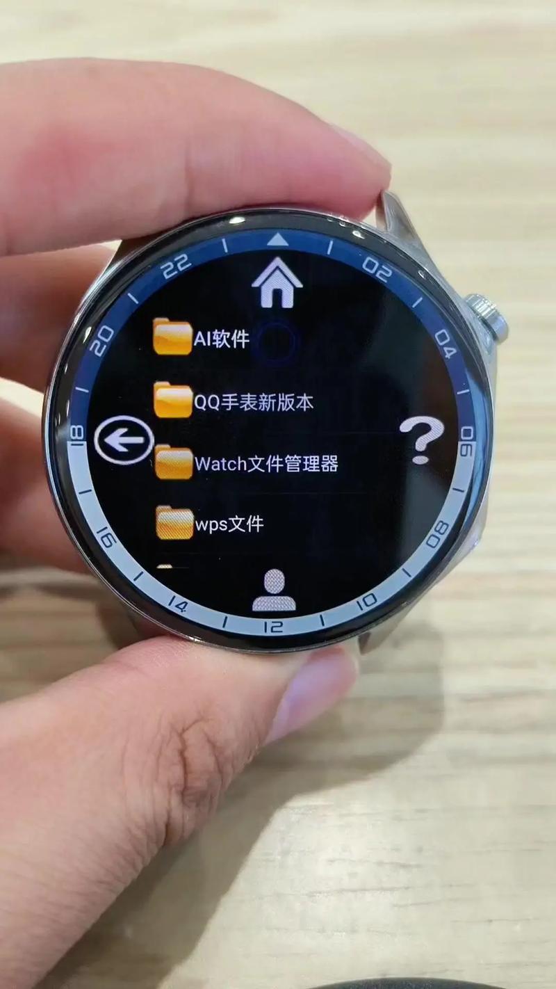 蓝微信手表版apk安装包电子版