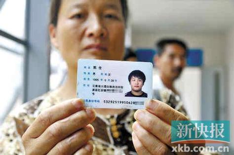 已满十八岁身份