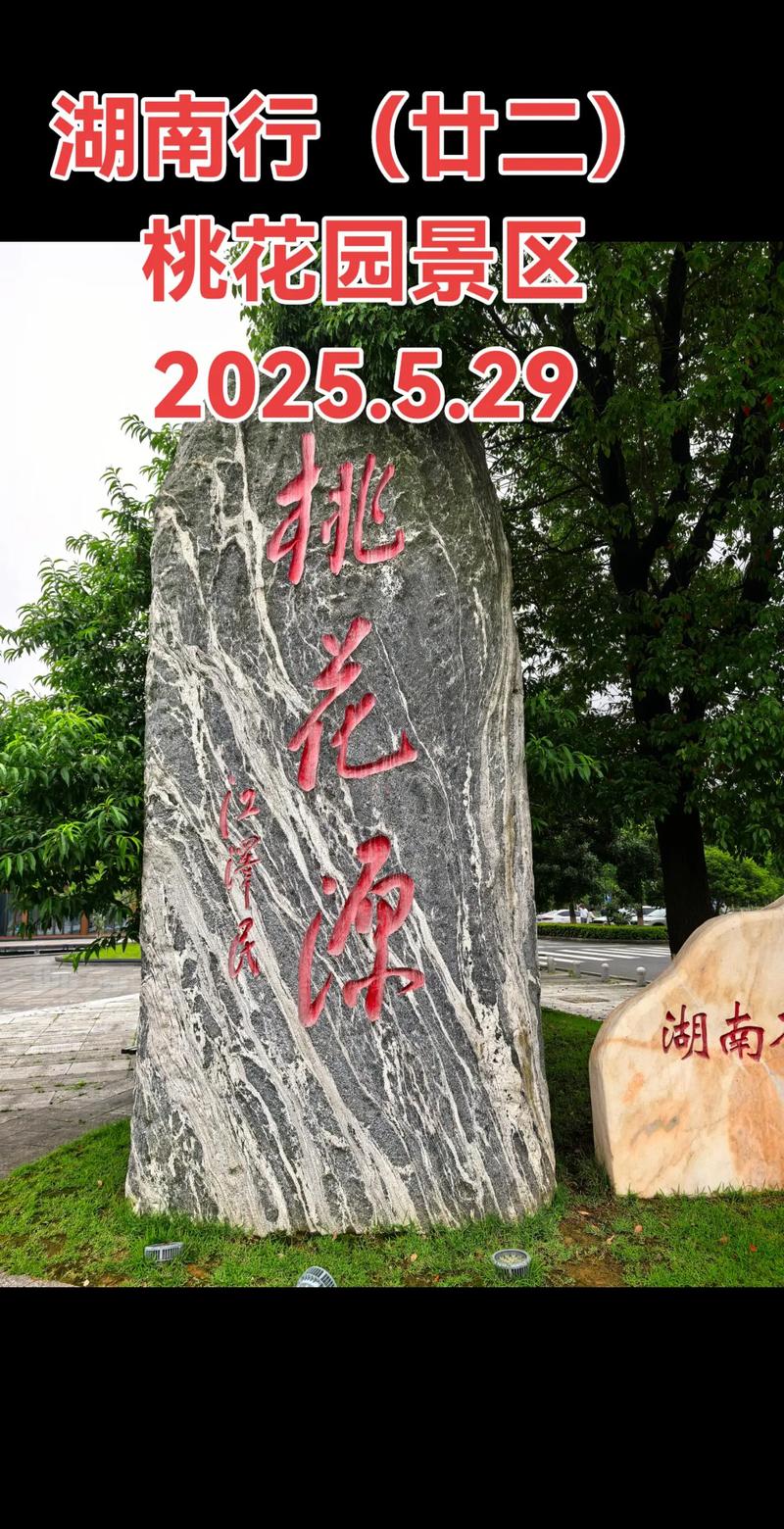 桃花源 magnet
