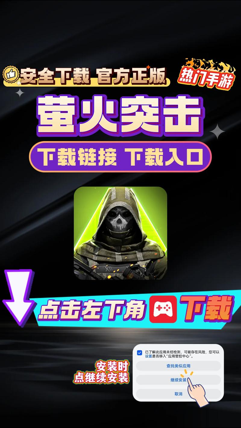 萤火突击辅助器开挂下载安装最新版永久会员app