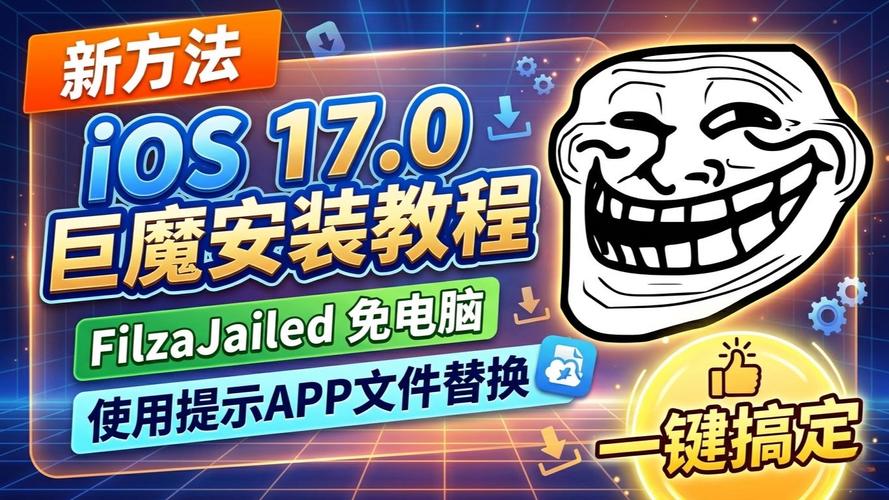 巨魔注入dylib教程全免版清爽版