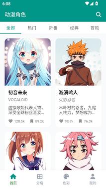 E站 正式版绅