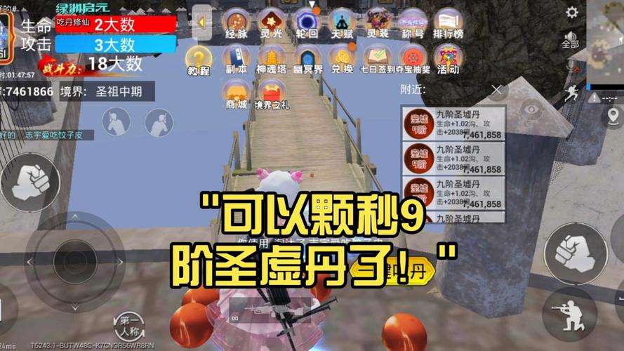 秒吃丹辅助